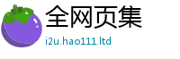 新澳门天天免费精准大全谜语即7777788888管家婆老家三肖四码